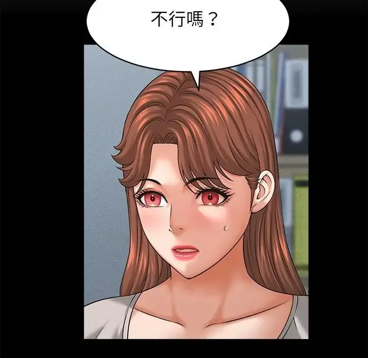 漫画《她们的夜晚属于我/与人妻有个秘密》第55话第28张图