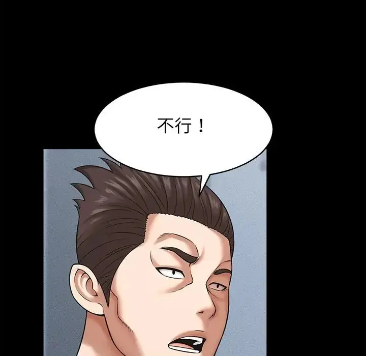 漫画《她们的夜晚属于我/与人妻有个秘密》第55话第29张图