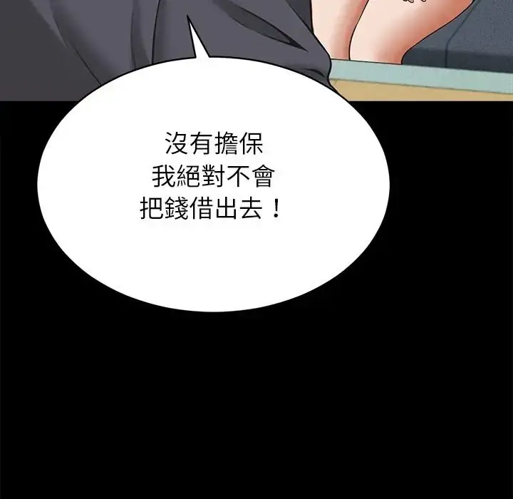 漫画《她们的夜晚属于我/与人妻有个秘密》第55话第32张图