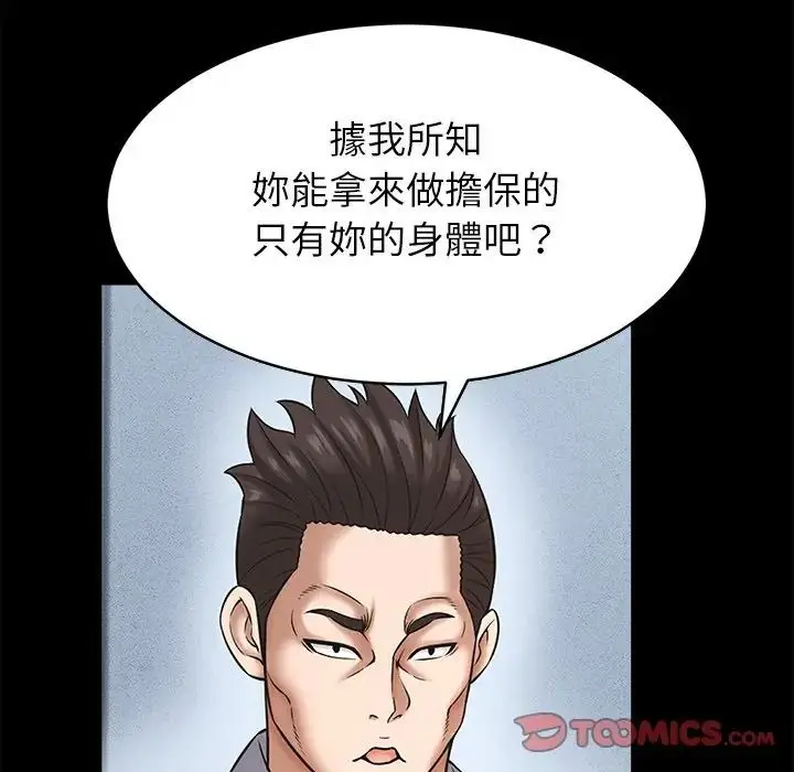 漫画《她们的夜晚属于我/与人妻有个秘密》第55话第33张图