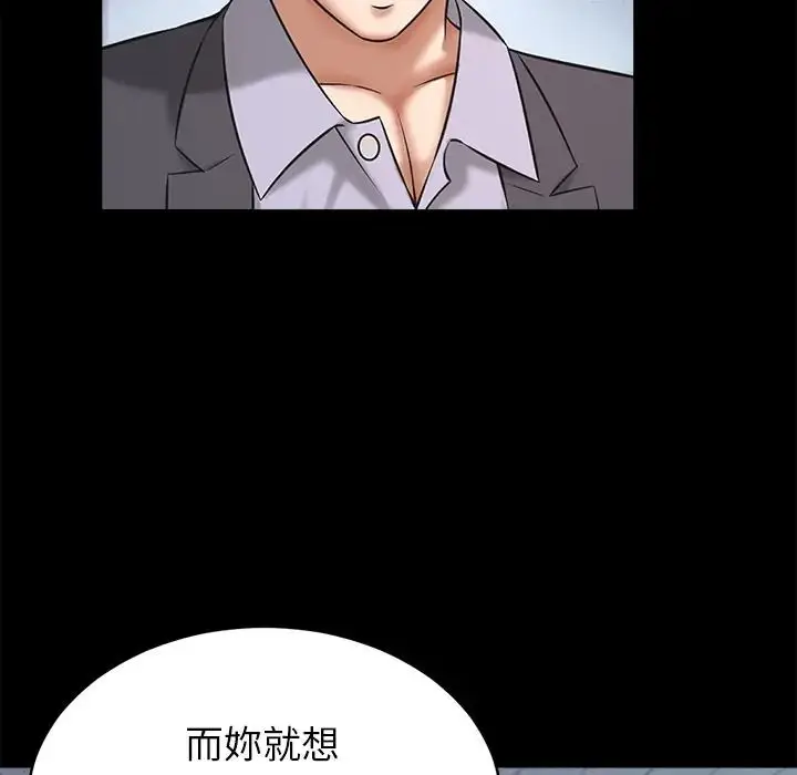 漫画《她们的夜晚属于我/与人妻有个秘密》第55话第34张图