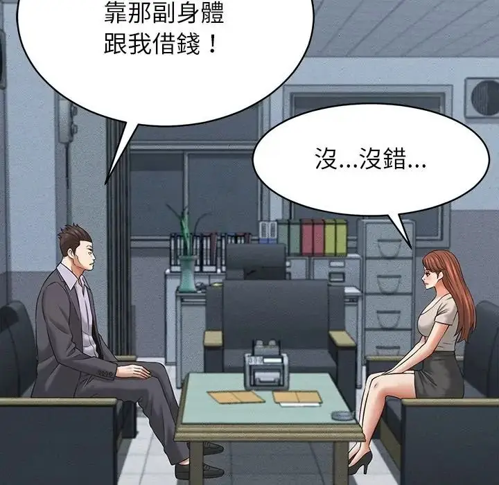 漫画《她们的夜晚属于我/与人妻有个秘密》第55话第35张图