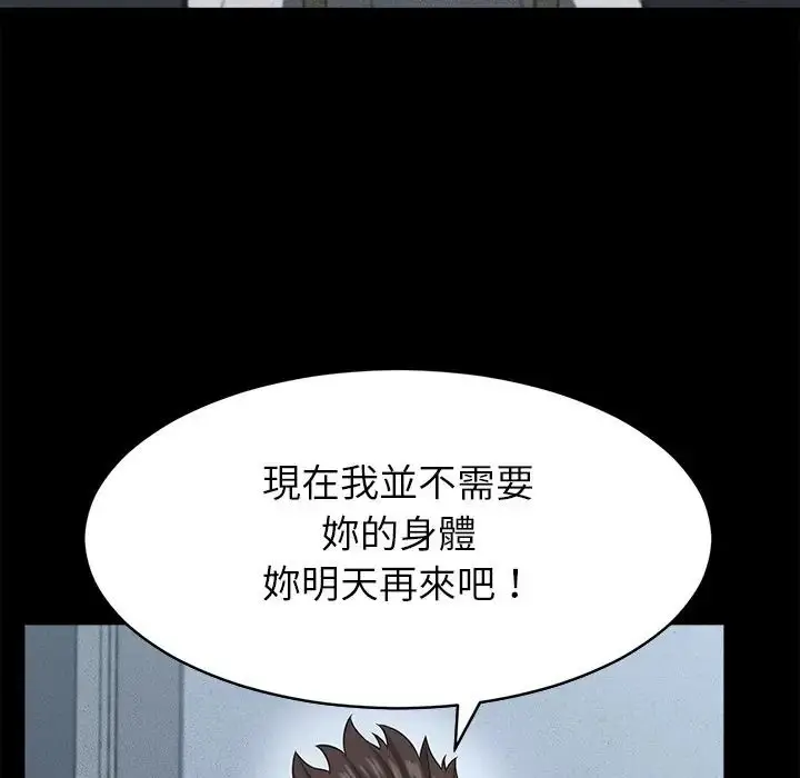 漫画《她们的夜晚属于我/与人妻有个秘密》第55话第36张图