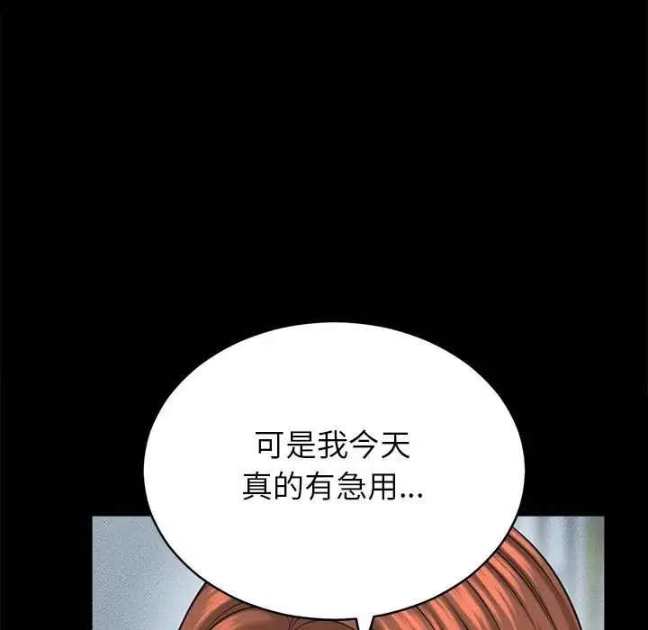 漫画《她们的夜晚属于我/与人妻有个秘密》第55话第38张图