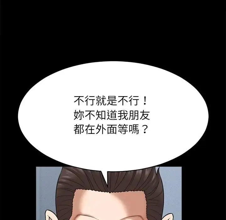 漫画《她们的夜晚属于我/与人妻有个秘密》第55话第40张图