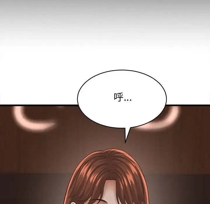 漫画《她们的夜晚属于我/与人妻有个秘密》第55话第42张图