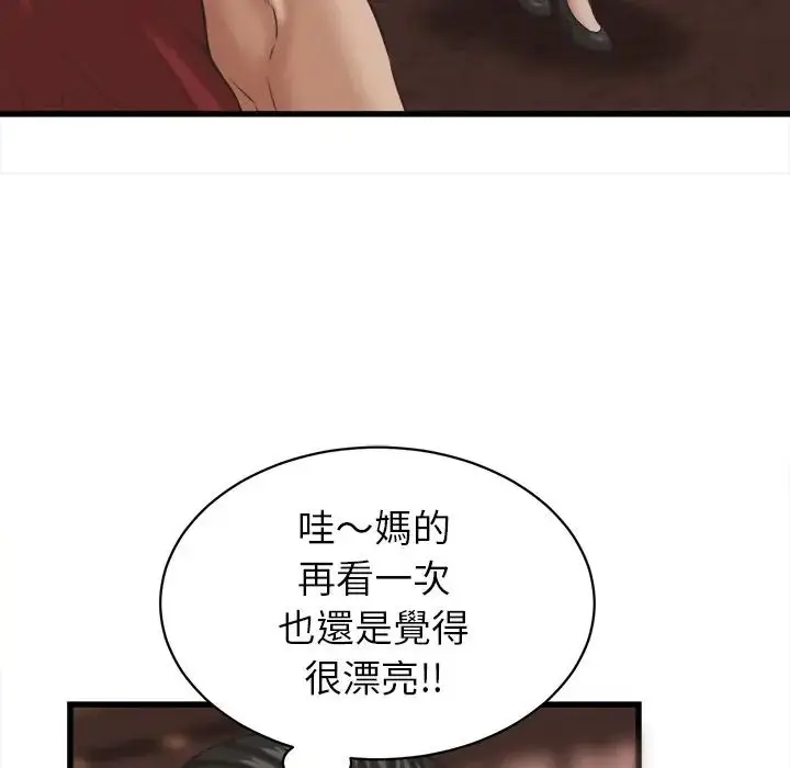 漫画《她们的夜晚属于我/与人妻有个秘密》第55话第46张图