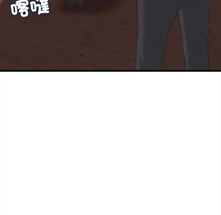 漫画《她们的夜晚属于我/与人妻有个秘密》第55话第49张图