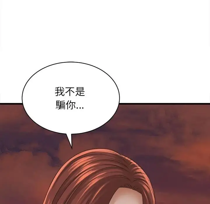 漫画《她们的夜晚属于我/与人妻有个秘密》第55话第5张图