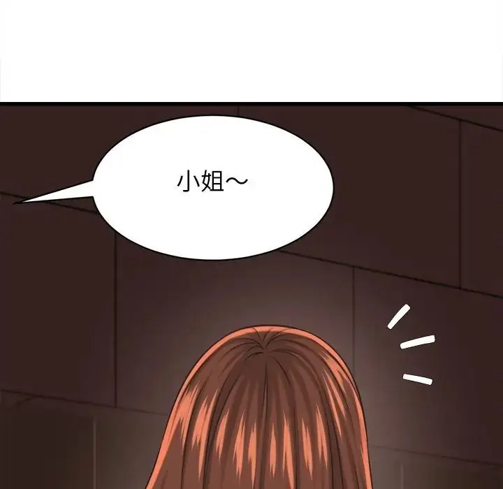 漫画《她们的夜晚属于我/与人妻有个秘密》第55话第50张图