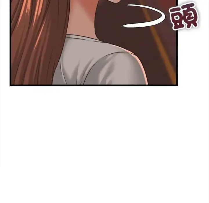 漫画《她们的夜晚属于我/与人妻有个秘密》第55话第55张图