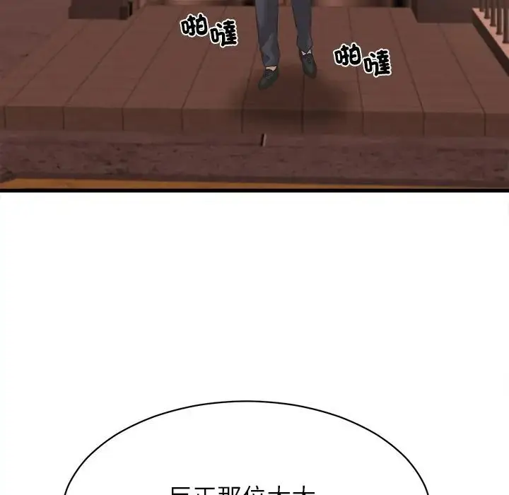 漫画《她们的夜晚属于我/与人妻有个秘密》第55话第58张图