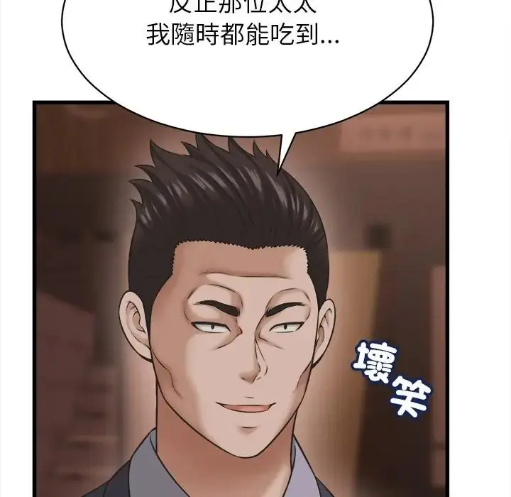 漫画《她们的夜晚属于我/与人妻有个秘密》第55话第59张图