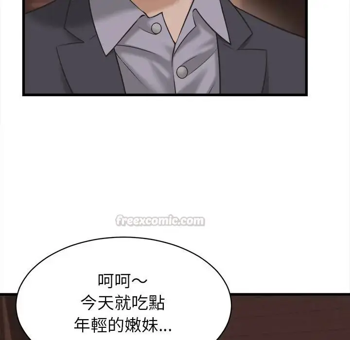 漫画《她们的夜晚属于我/与人妻有个秘密》第55话第60张图