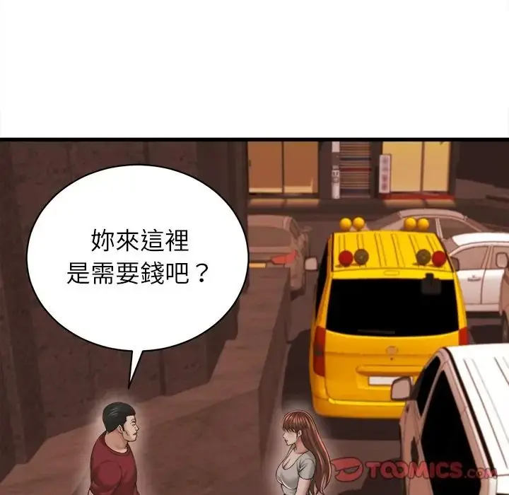 漫画《她们的夜晚属于我/与人妻有个秘密》第55话第69张图