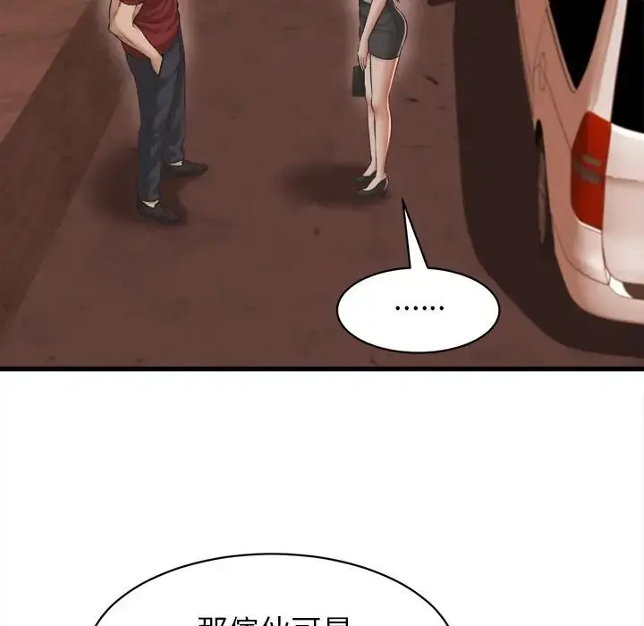 漫画《她们的夜晚属于我/与人妻有个秘密》第55话第70张图