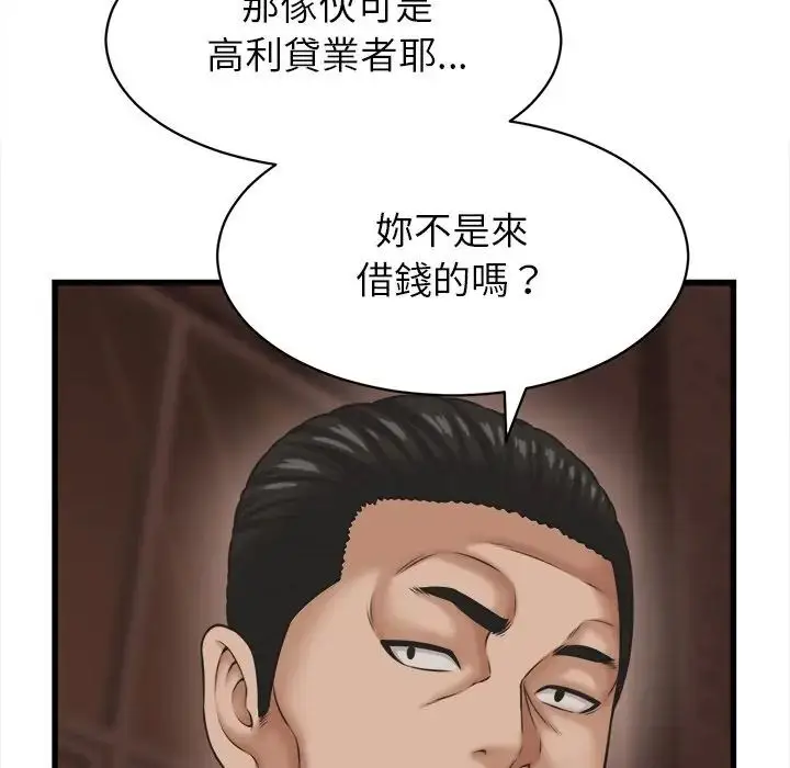漫画《她们的夜晚属于我/与人妻有个秘密》第55话第71张图