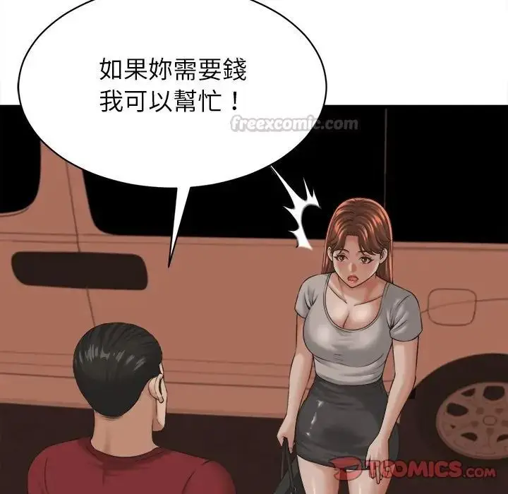 漫画《她们的夜晚属于我/与人妻有个秘密》第55话第75张图