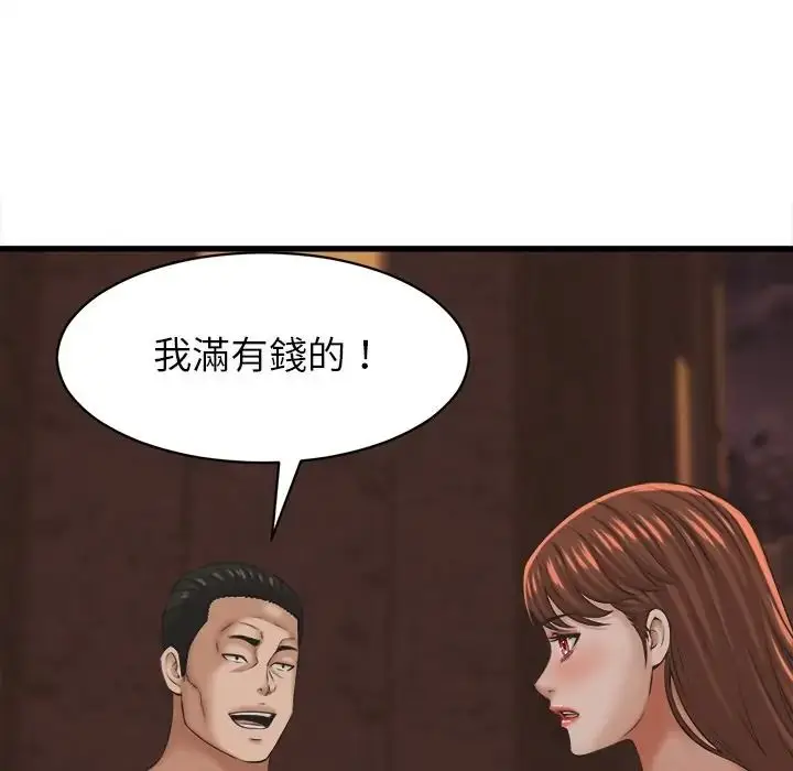 漫画《她们的夜晚属于我/与人妻有个秘密》第55话第77张图