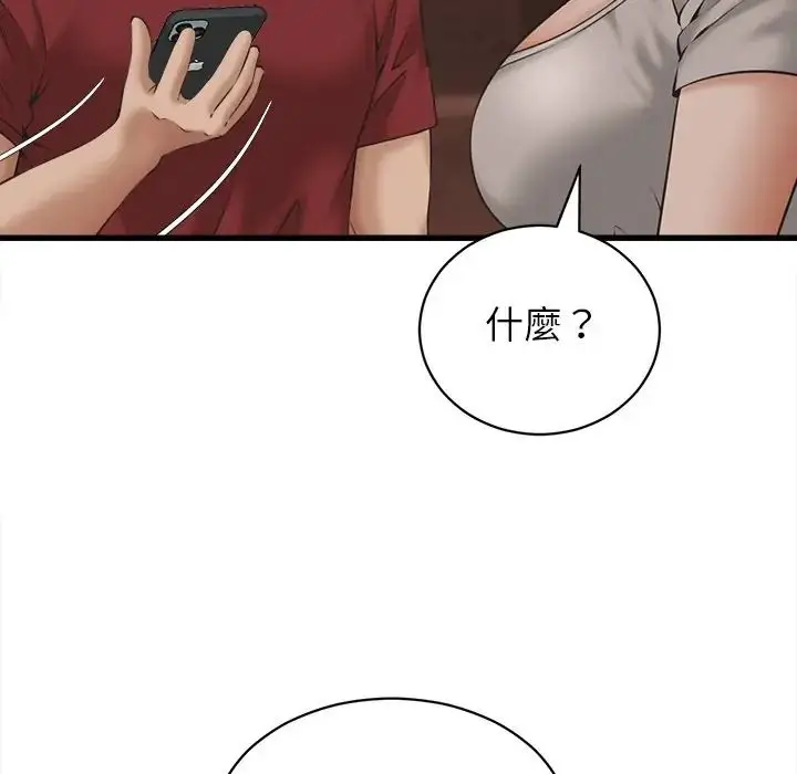 漫画《她们的夜晚属于我/与人妻有个秘密》第55话第80张图