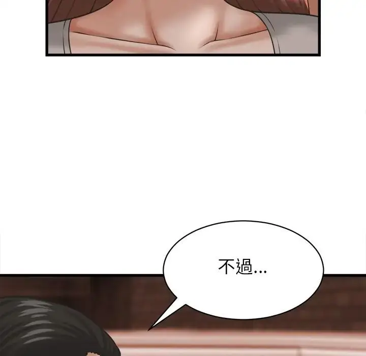 漫画《她们的夜晚属于我/与人妻有个秘密》第55话第82张图