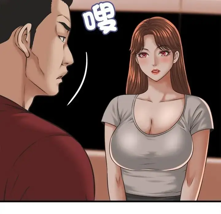 漫画《她们的夜晚属于我/与人妻有个秘密》第55话第83张图