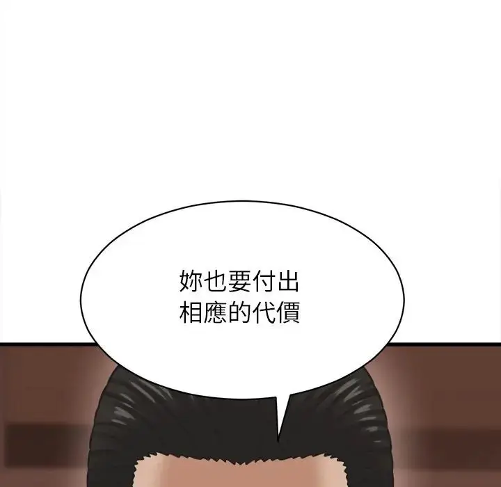 漫画《她们的夜晚属于我/与人妻有个秘密》第55话第84张图