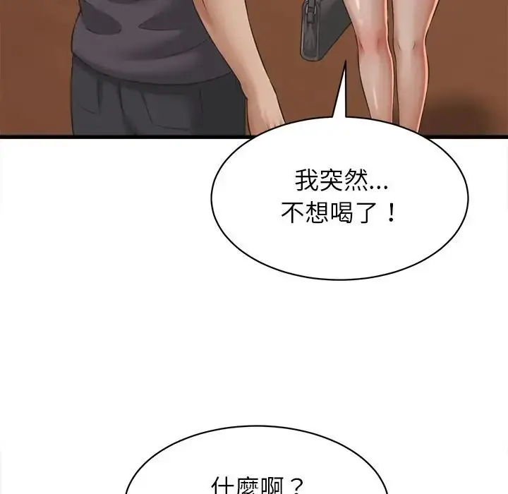 漫画《她们的夜晚属于我/与人妻有个秘密》第55话第92张图