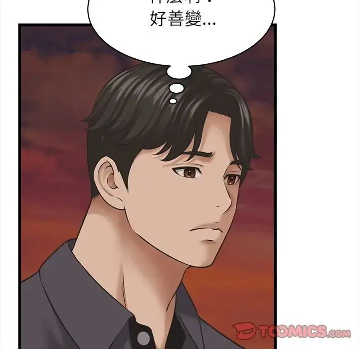 漫画《她们的夜晚属于我/与人妻有个秘密》第55话第93张图
