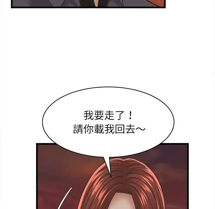 漫画《她们的夜晚属于我/与人妻有个秘密》第55话第94张图