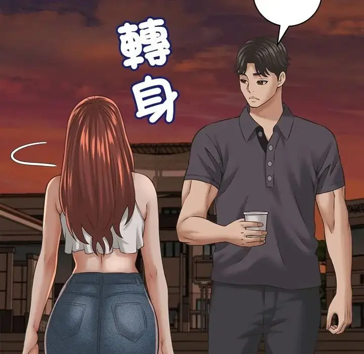 漫画《她们的夜晚属于我/与人妻有个秘密》第55话第96张图