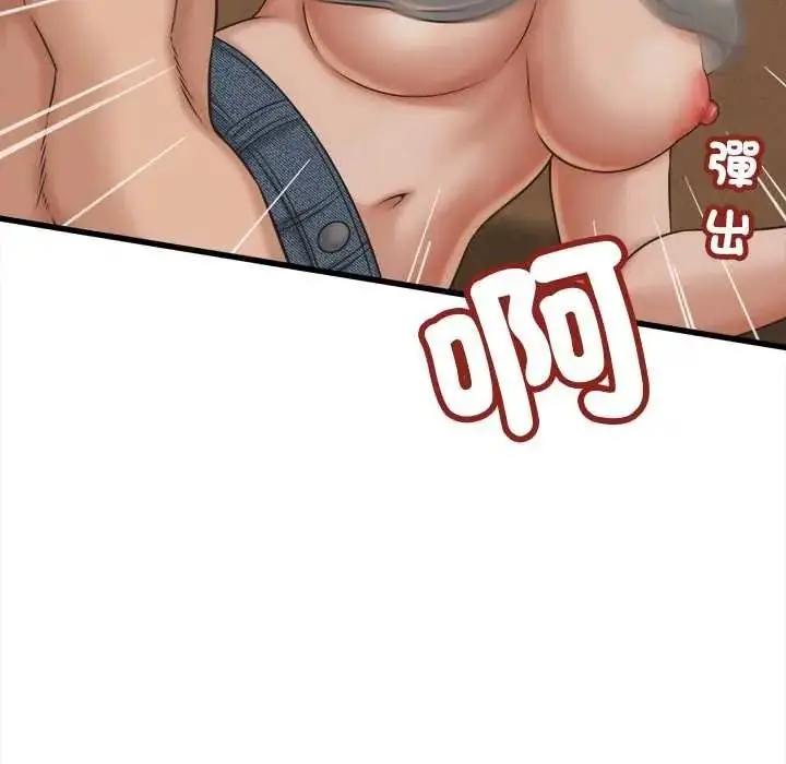 漫画《她们的夜晚属于我/与人妻有个秘密》第56话第101张图