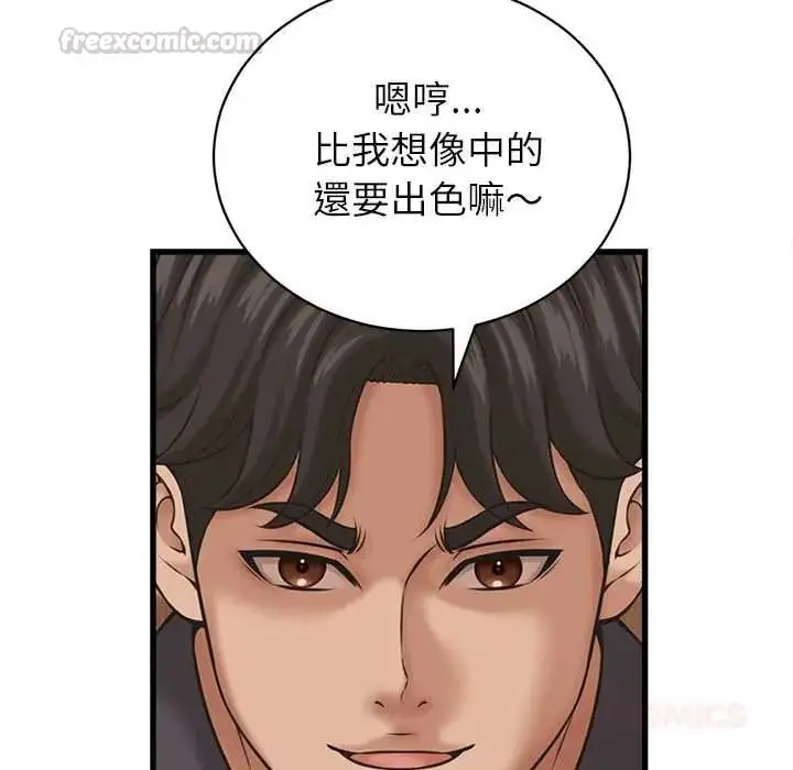 漫画《她们的夜晚属于我/与人妻有个秘密》第56话第105张图