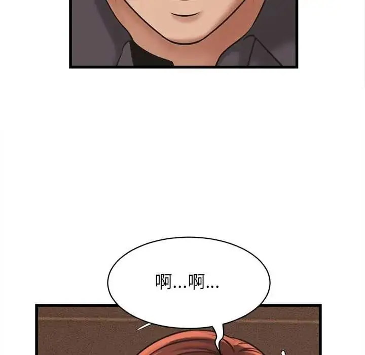 漫画《她们的夜晚属于我/与人妻有个秘密》第56话第106张图