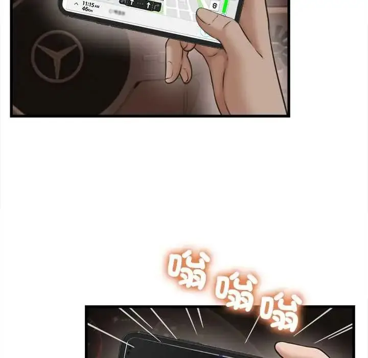 漫画《她们的夜晚属于我/与人妻有个秘密》第56话第11张图