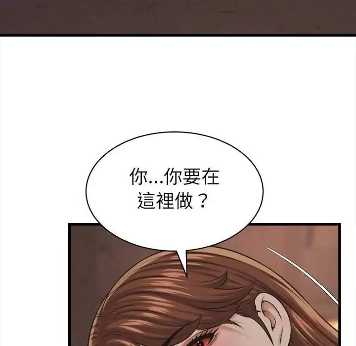漫画《她们的夜晚属于我/与人妻有个秘密》第56话第117张图