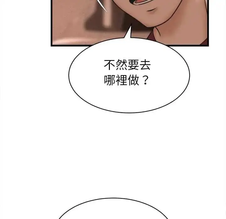 漫画《她们的夜晚属于我/与人妻有个秘密》第56话第119张图