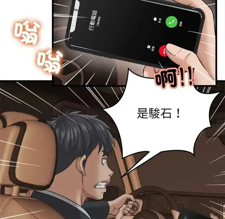漫画《她们的夜晚属于我/与人妻有个秘密》第56话第12张图