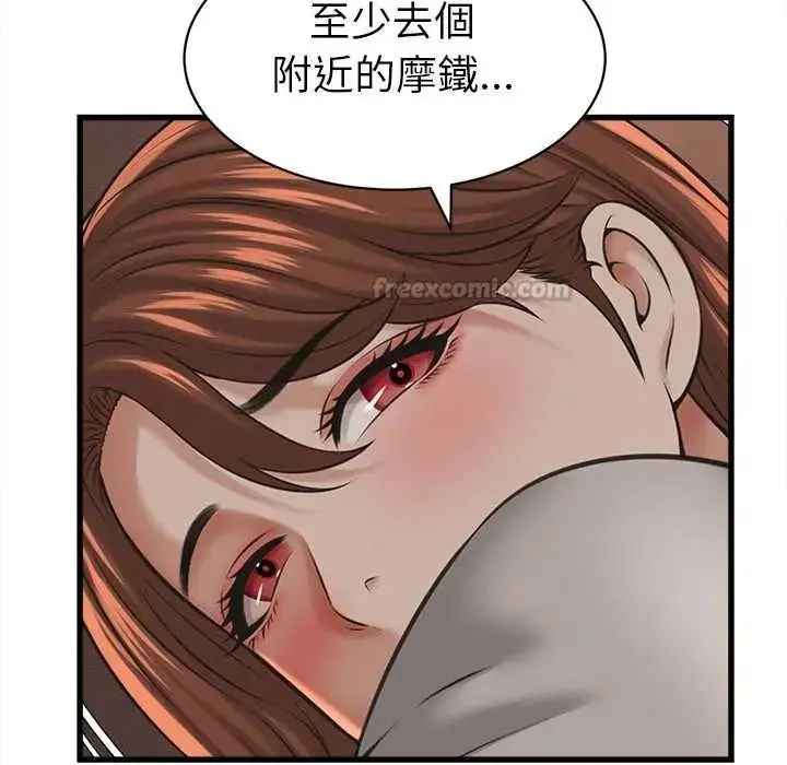 漫画《她们的夜晚属于我/与人妻有个秘密》第56话第120张图