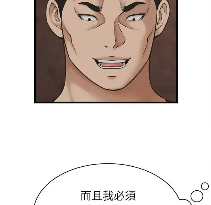 漫画《她们的夜晚属于我/与人妻有个秘密》第56话第122张图