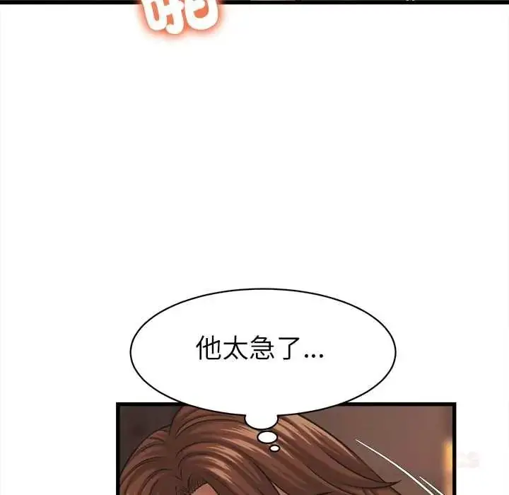 漫画《她们的夜晚属于我/与人妻有个秘密》第56话第129张图
