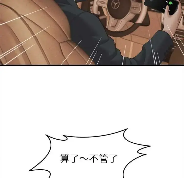漫画《她们的夜晚属于我/与人妻有个秘密》第56话第13张图