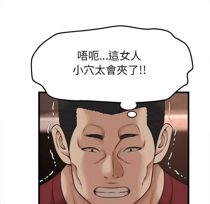 漫画《她们的夜晚属于我/与人妻有个秘密》第56话第131张图