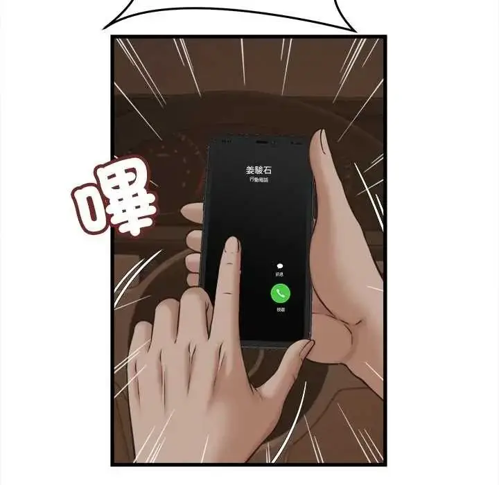 漫画《她们的夜晚属于我/与人妻有个秘密》第56话第14张图