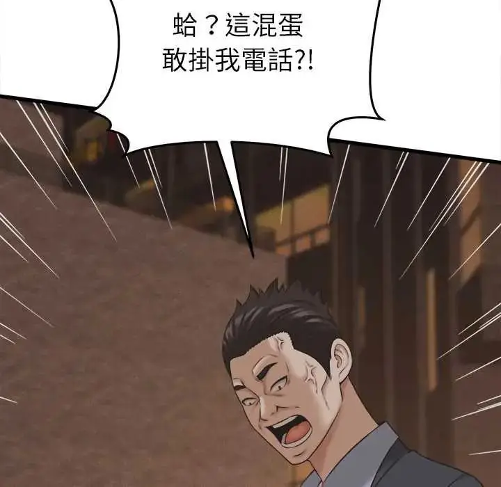 漫画《她们的夜晚属于我/与人妻有个秘密》第56话第16张图