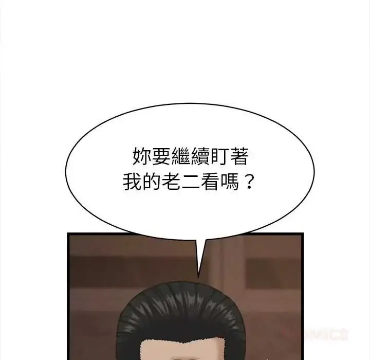 漫画《她们的夜晚属于我/与人妻有个秘密》第56话第21张图