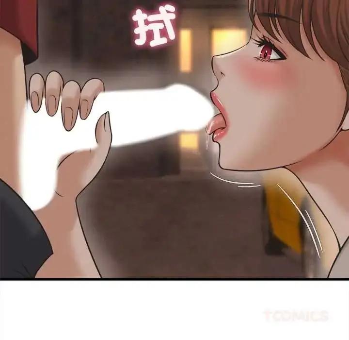 漫画《她们的夜晚属于我/与人妻有个秘密》第56话第33张图