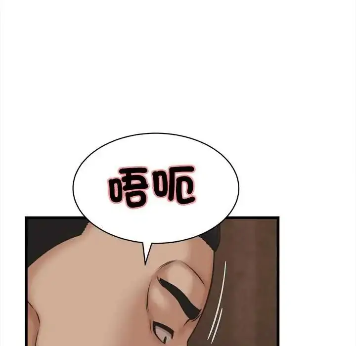 漫画《她们的夜晚属于我/与人妻有个秘密》第56话第34张图