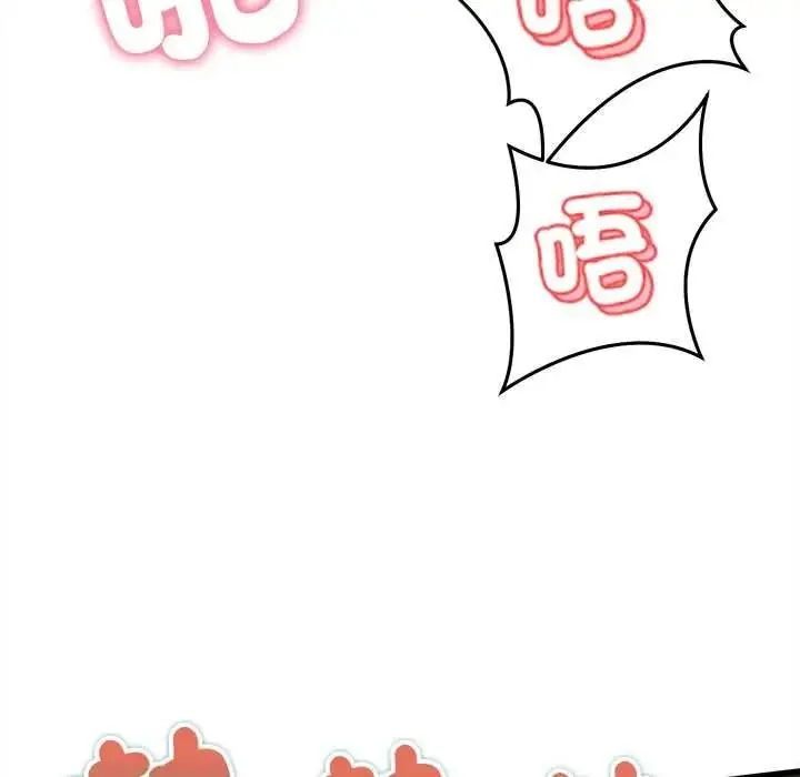 漫画《她们的夜晚属于我/与人妻有个秘密》第56话第42张图