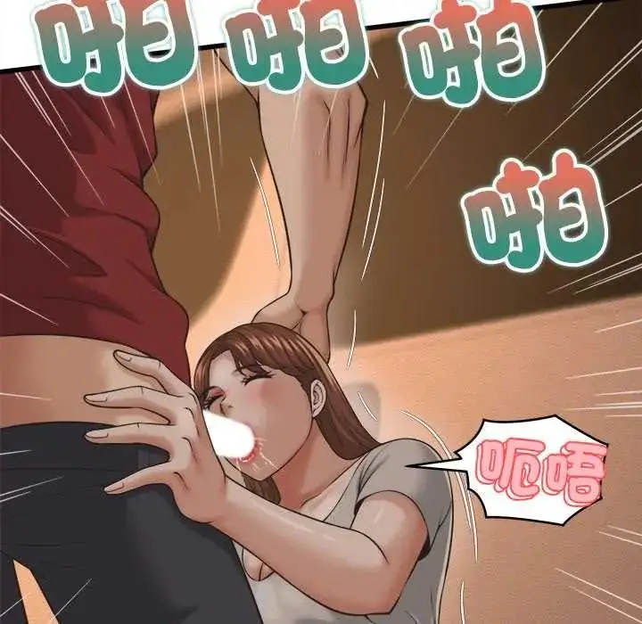 漫画《她们的夜晚属于我/与人妻有个秘密》第56话第43张图
